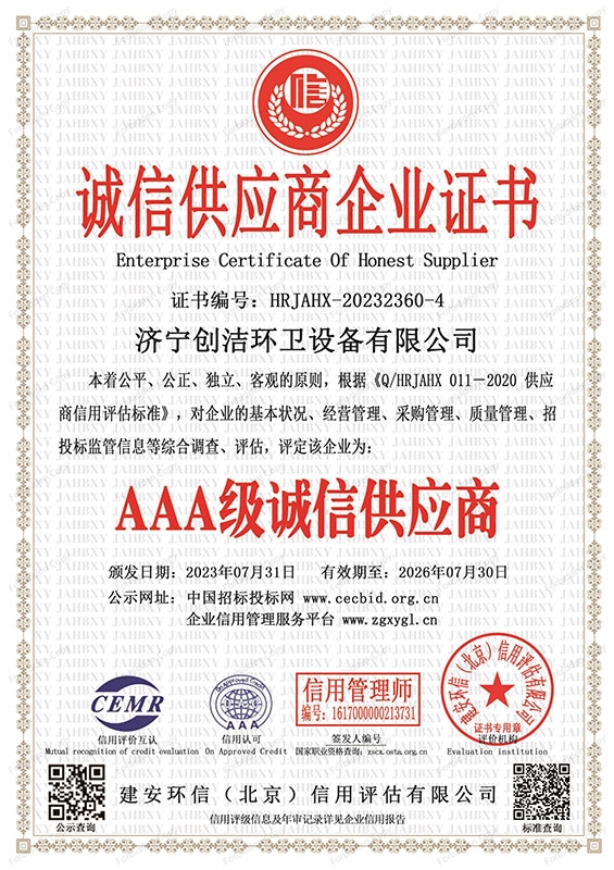 榮譽資質